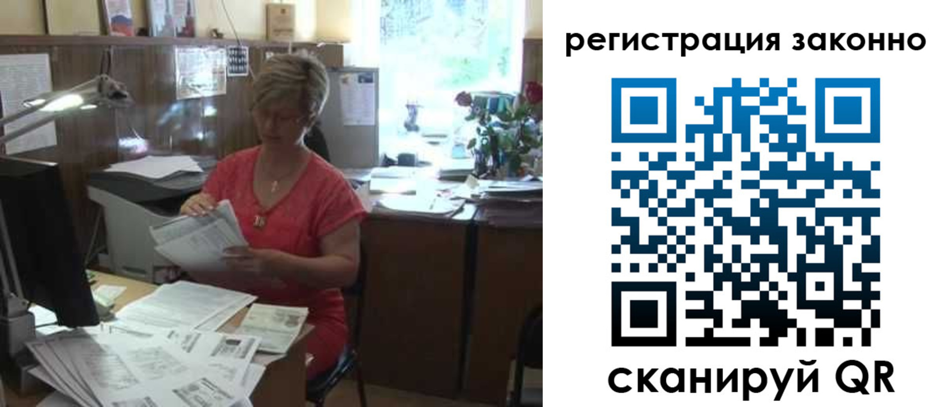 прописка для работы в Емве