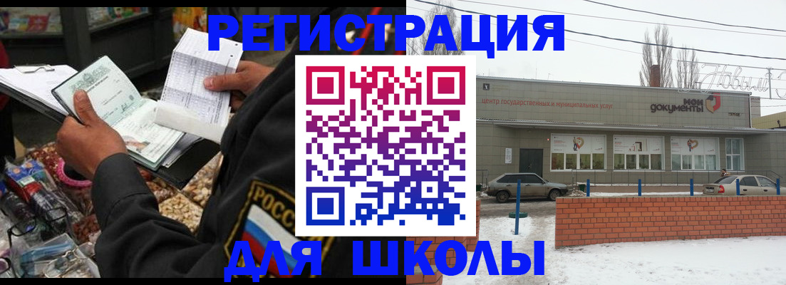 временная регистрация надежно в Емве