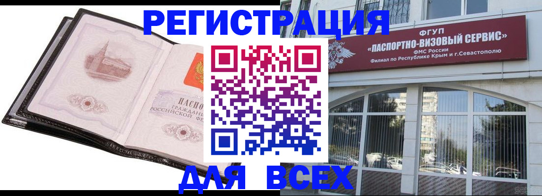 временная регистрация недорого в Емве