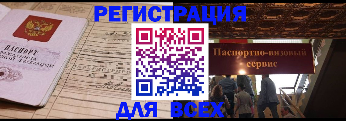 прописка в квартире в Емве