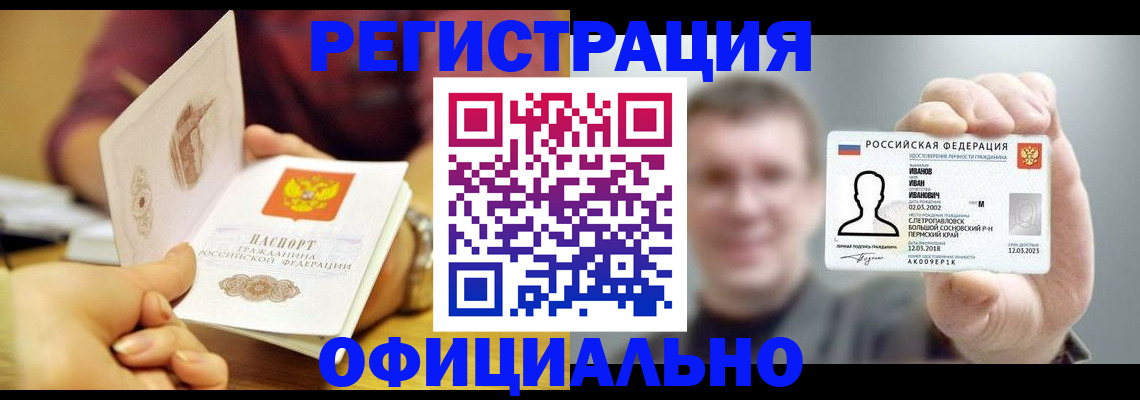 где прописаться в Емве