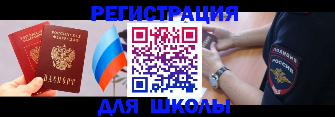 прописка 2025 в Емве