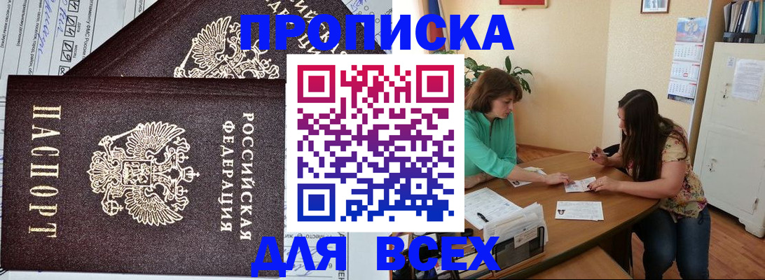прописка для военкомата в Емве