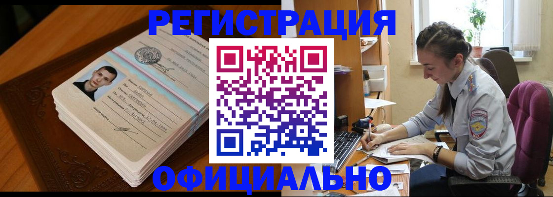 миграционный учет в Емве